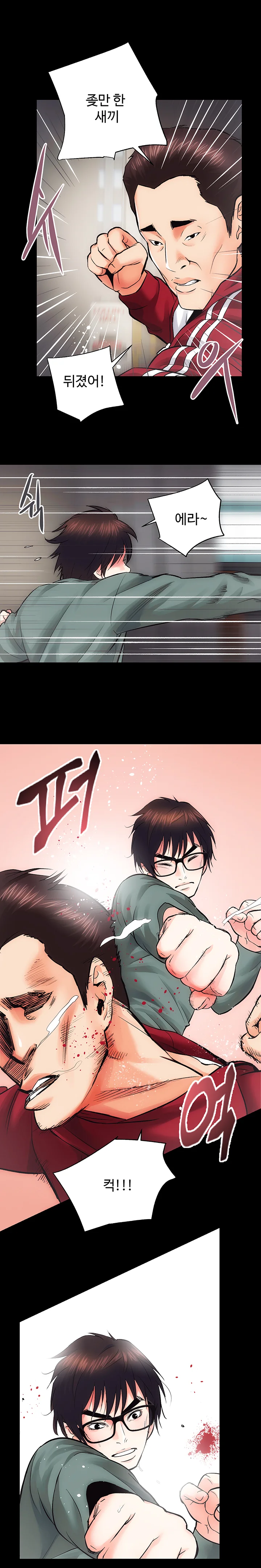 11화 29